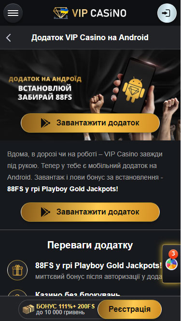 Додаток Vip casino на Android