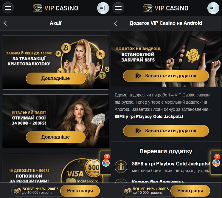 акція VIP казино за встановлення додатку отримуй 88 фріспінів у грі Playboy Gold Jackpots