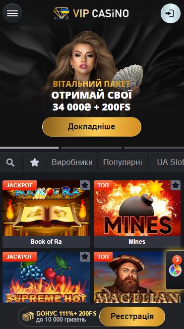 вітальний пакет бонусів Vip casino на 34000 грн